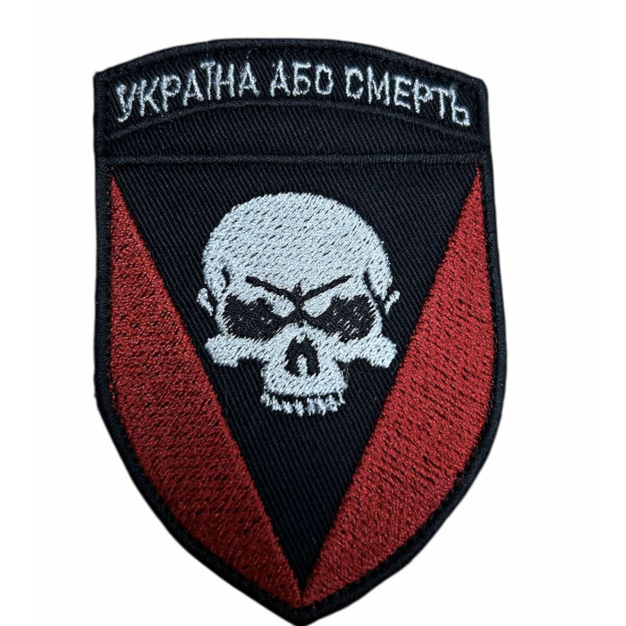 Шеврон череп білий фон чорний, Україна або смерть ВВ