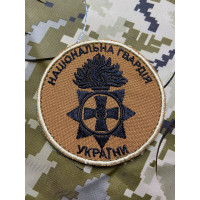 Шеврон Національна Гвардія круглий койот