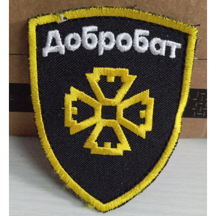 Шеврон добробат