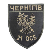 Шеврон Чернігів 21 ОСБ