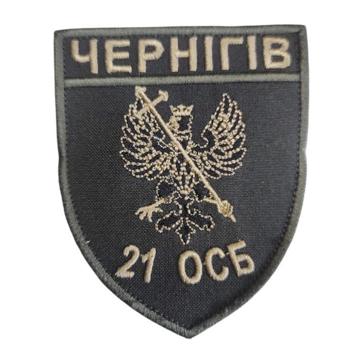 Шеврон Чернігів 21 ОСБ