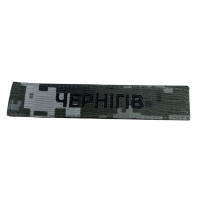 Чернігів планка піксель