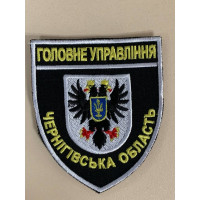 Шеврон Головне Управління Чернігівська обл.