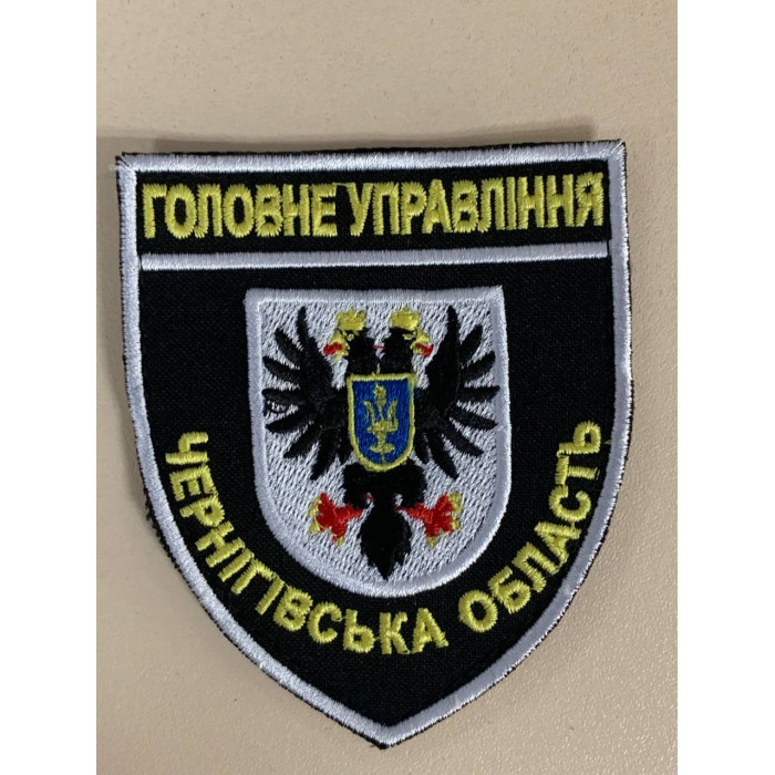 Шеврон Головне Управління Чернігівська обл.