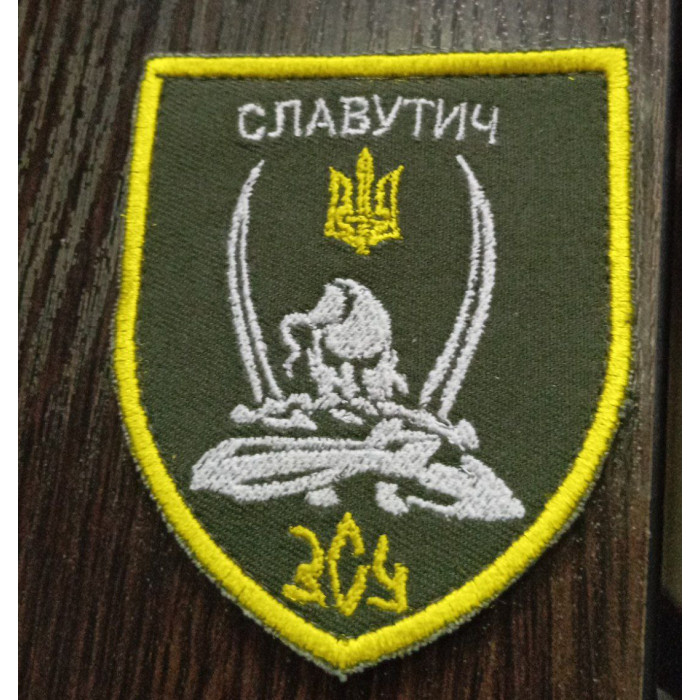 Шеврон Славутич ВВ