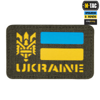M-Tac нашивка Ukraine (З ТРИЗУБОМ) Laser Cut Ranger/Yellow/Blue/GID