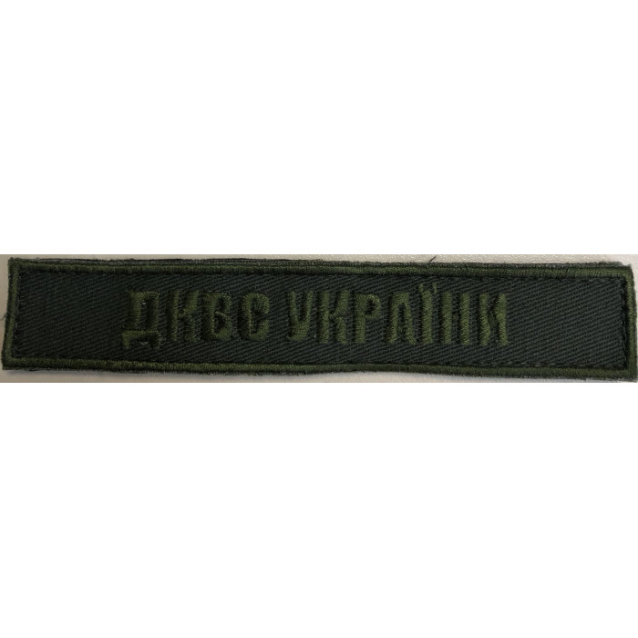 Планка ДКВС України олива вв