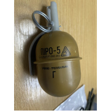 Граната ПІРО-5 горох