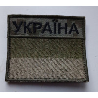 Шеврон прапор польовий Україна 7*6 (ВВ)