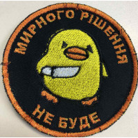Шеврон Мирного рiшення не буде ВВ