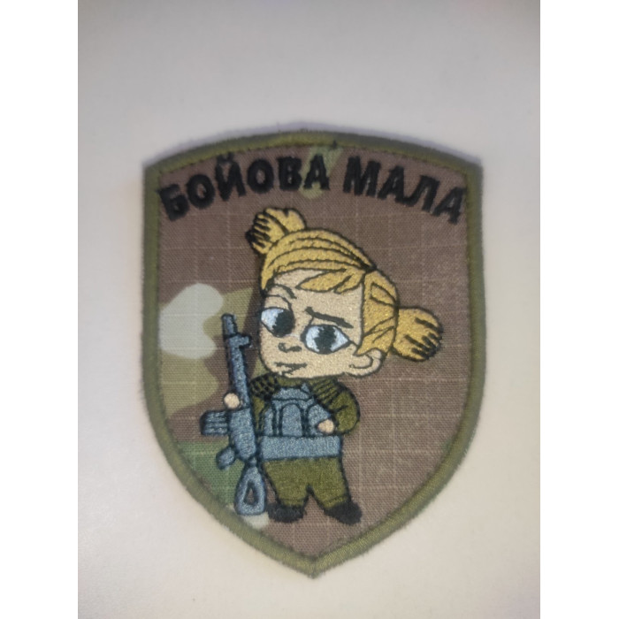 Шеврон Бойова мала (ВВ)