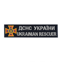 Шеврон ДСНС Україна планка