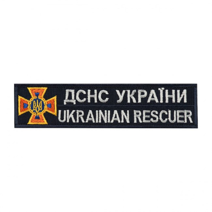 Шеврон ДСНС Україна планка