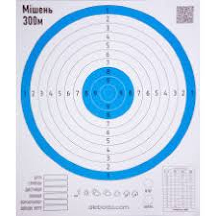 Мішень Алебарда 300М синій