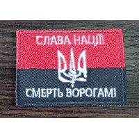 Шеврон Слава Нації (ВВ)