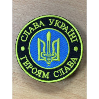 Шеврон Слава Україні - Героям слава чорний
