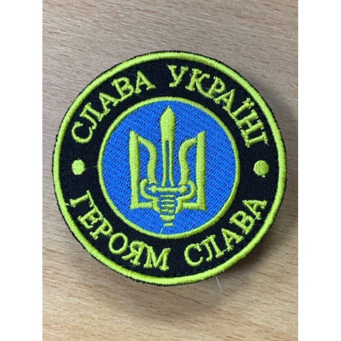 Шеврон Слава Україні - Героям слава чорний