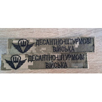 Шеврон планка ДШВ (ВВ)