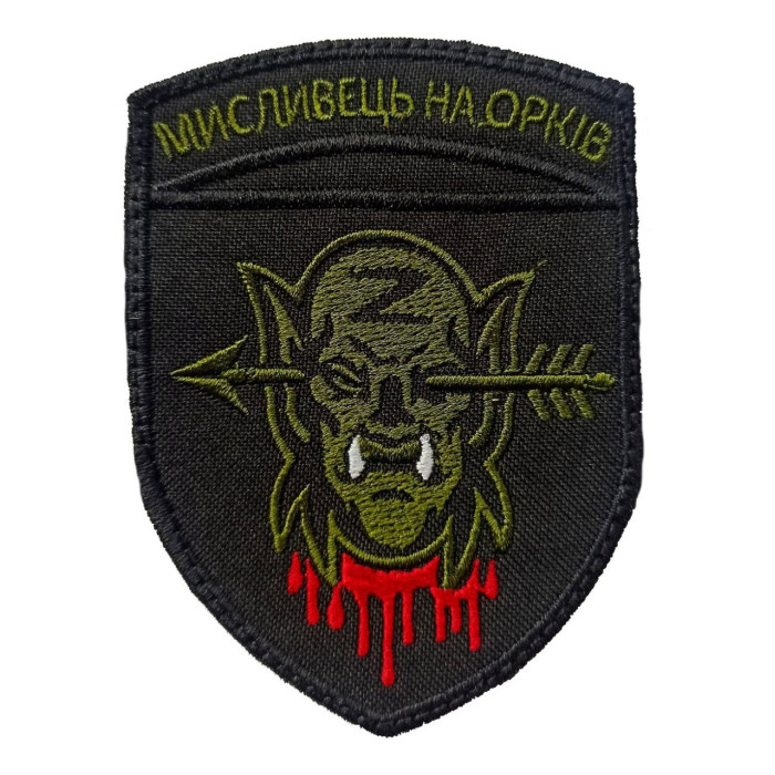 Шеврон Мисливець на орків