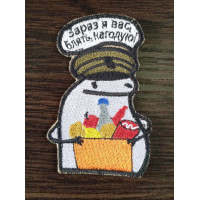 Шеврон Флорк-нагодую (ВВ)
