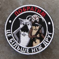 Шеврон побратим це більше ніж друг ВВ