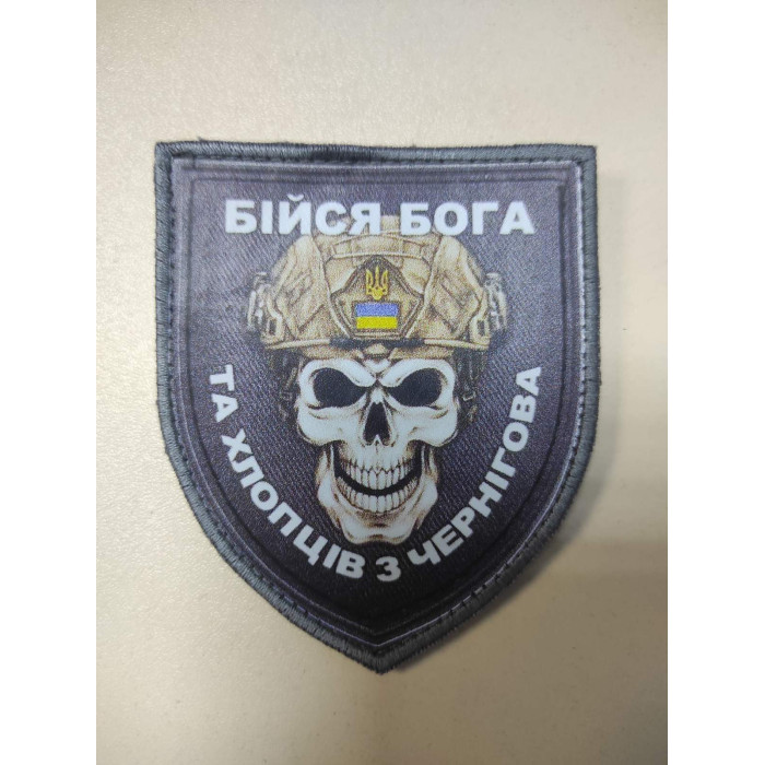 Шеврон Термотрансфер (ВВ)