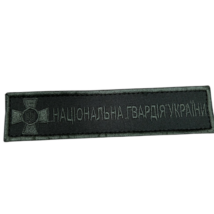 Шеврон Нацгвардія планка олива Ж