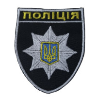 Шеврон національна поліція України (ВВ)