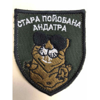 Шеврон 