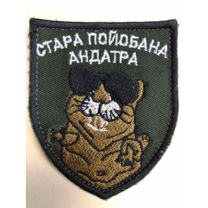 Шеврон 