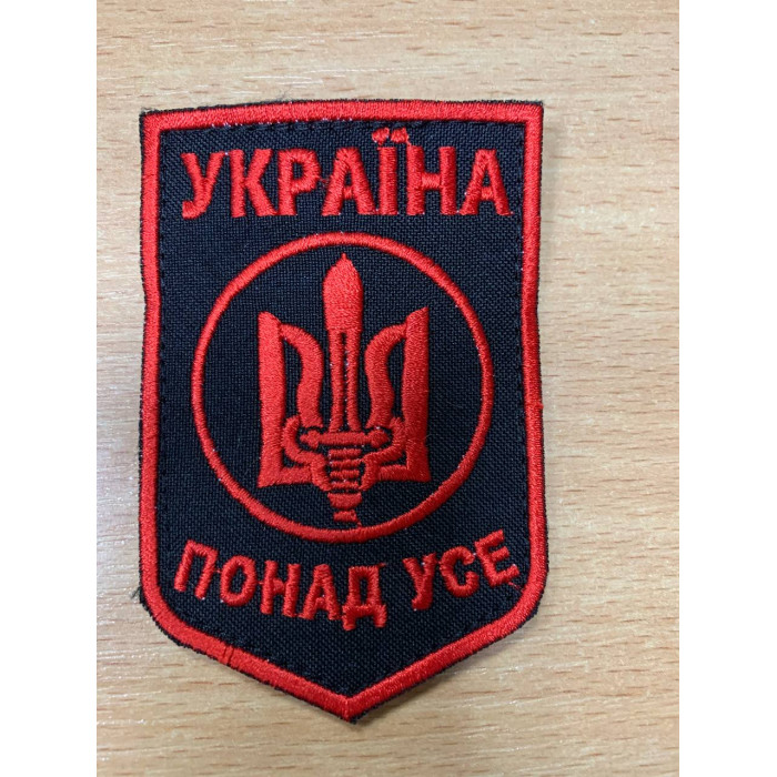 Шеврон Україна понад усе червоними нитками