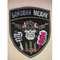 Шеврон Бойовий медик (ВВ)