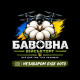 Фліска чорна 62 р.(ВВ)