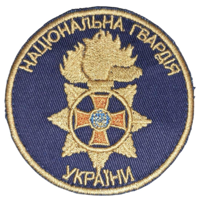 Шеврон Національна Гвардія України круглий т. синий ВВ
